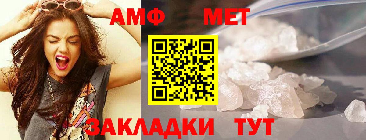 Амфетамин Premium  Амфетамин  Ставрополь  Вход с VPN 