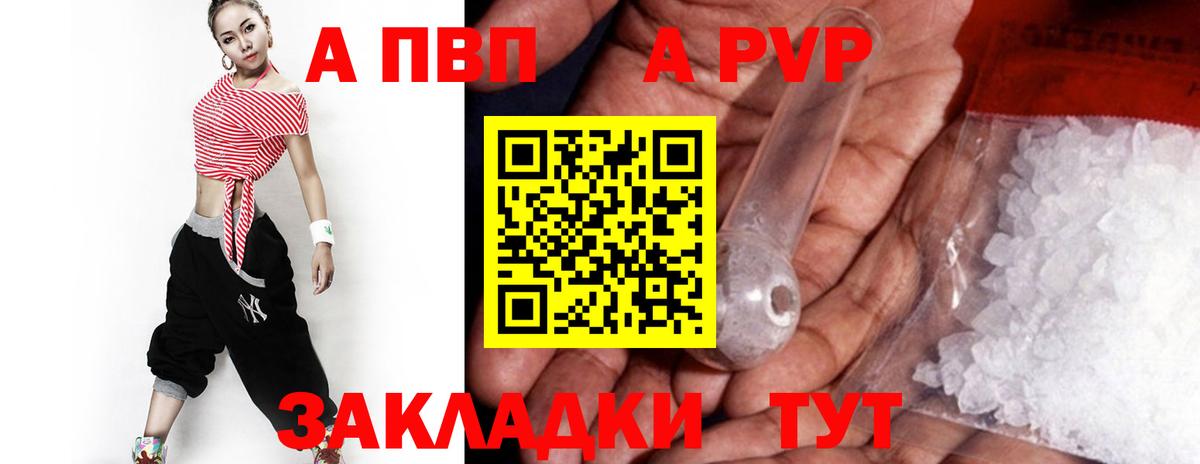 Alfa_PVP кристаллы Ставрополь