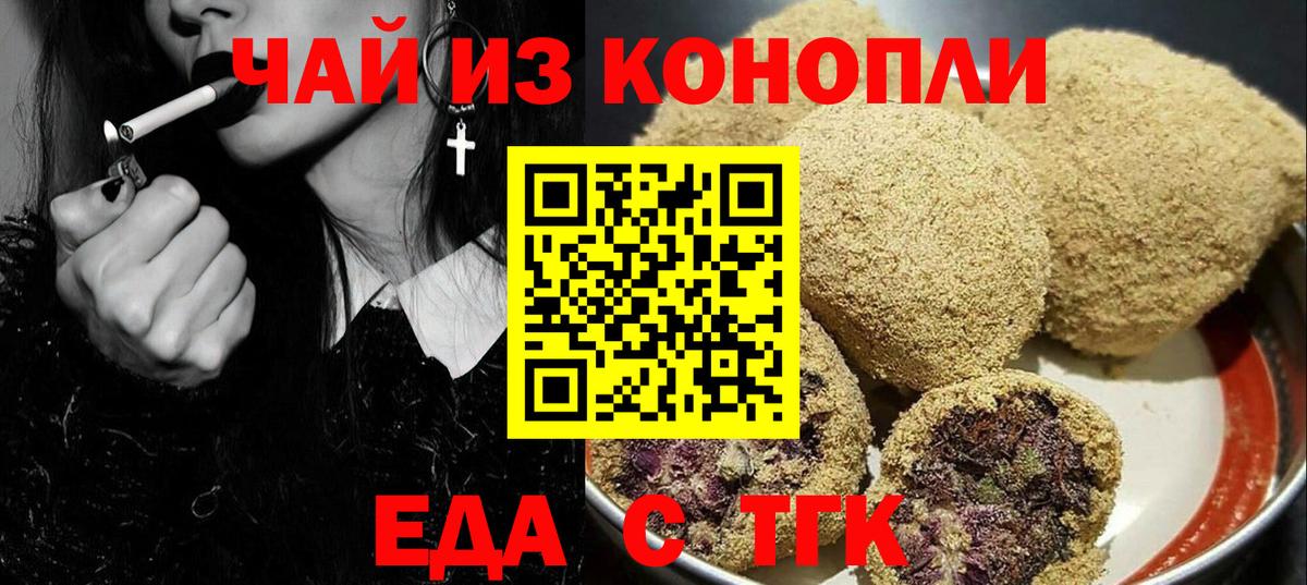 Canna-Cookies марихуана  Вход с VPN  Ставрополь 