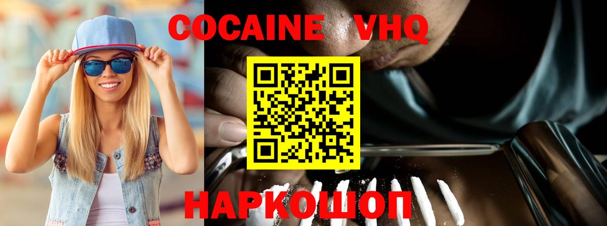 Cocaine  COCAIN Колумбийский  Вход с VPN  Ставрополь  COCAIN 98% 