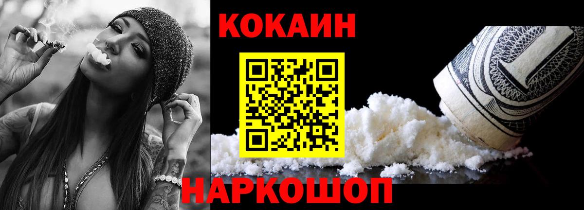 COCAIN Эквадор Ставрополь
