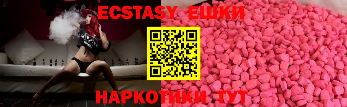 Ecstasy  Экстази круглые  Ecstasy диски  Вход с VPN  Ставрополь 