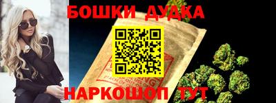 бошки Новодвинск