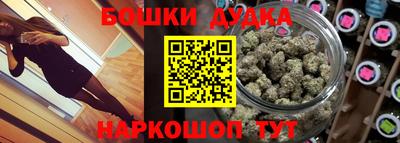 бошки Новодвинск