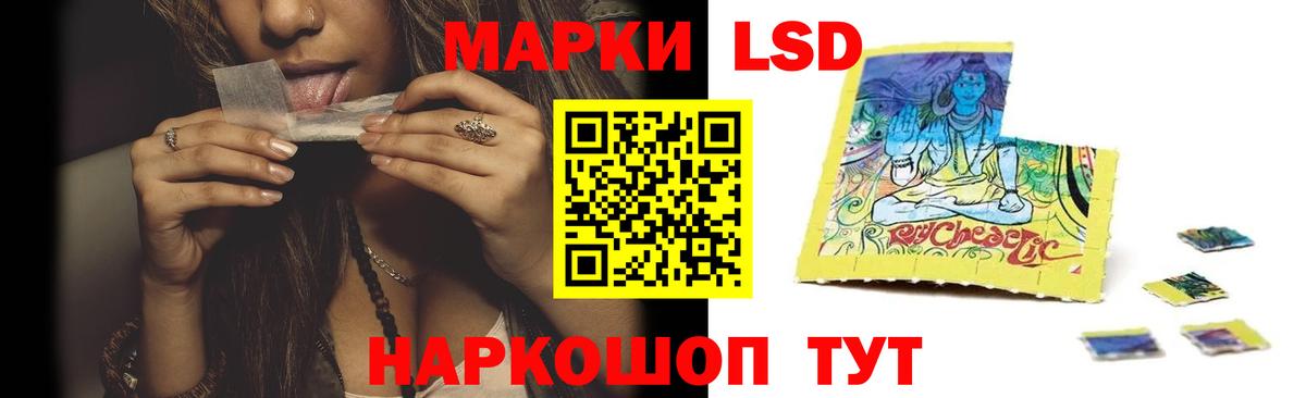 LSD-25 экстази ecstasy Ставрополь