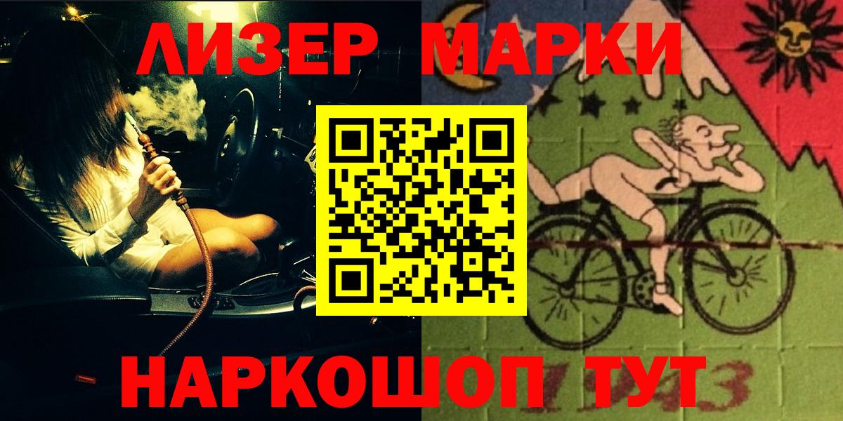 Ставрополь  Лсд 25 экстази ecstasy  ЛСД экстази кислота  Вход с VPN 