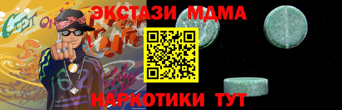 Ставрополь  MDMA crystal  MDMA VHQ  МДМА  Вход с VPN 