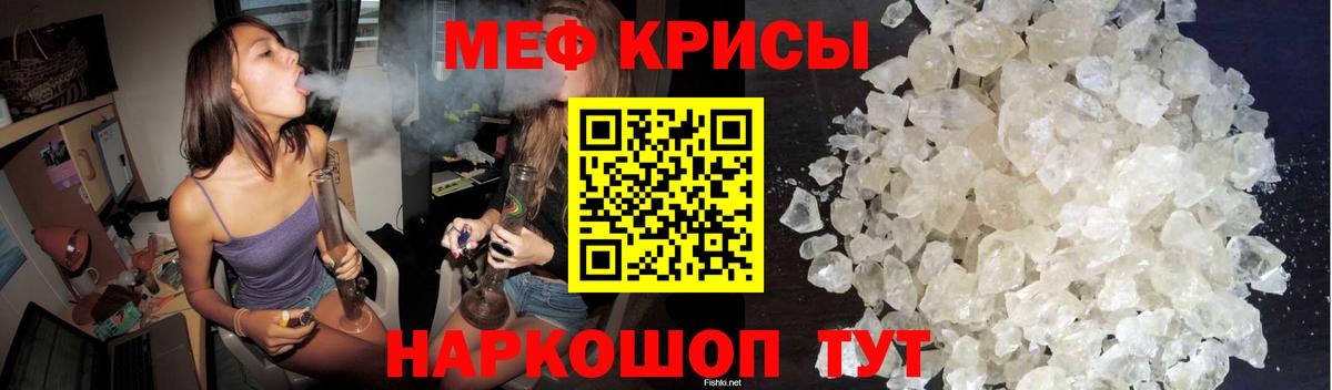 МЯУ-МЯУ кристаллы  Меф  Вход с VPN  Ставрополь  Мефедрон кристаллы 