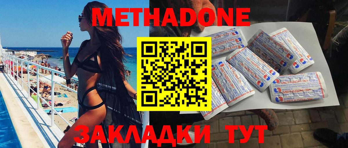 Ставрополь  Метадон мёд  мориарти Telegram  Вход с VPN  МЕТАДОН methadone 