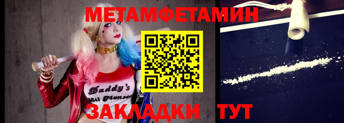 МЕТАМФЕТАМИН пудра Ставрополь