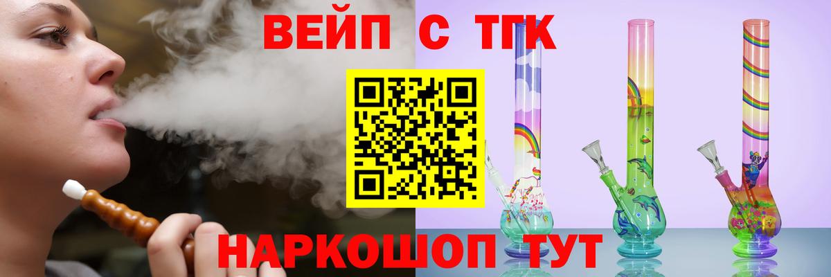ТГК гашишное масло Ставрополь