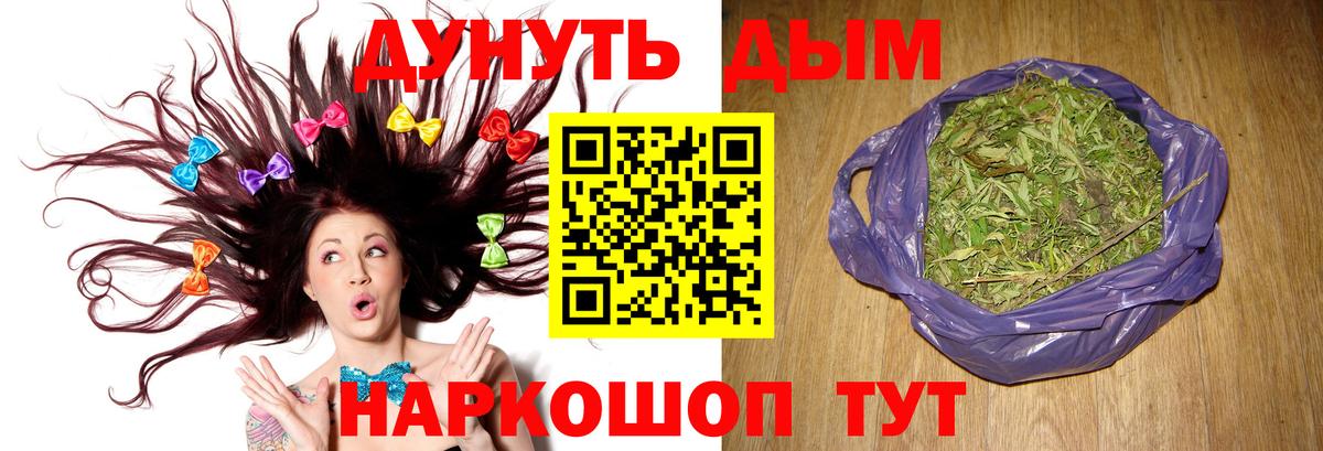 МАРИХУАНА индика  Каннабис план  Конопля конопля  Ставрополь  Вход с VPN 